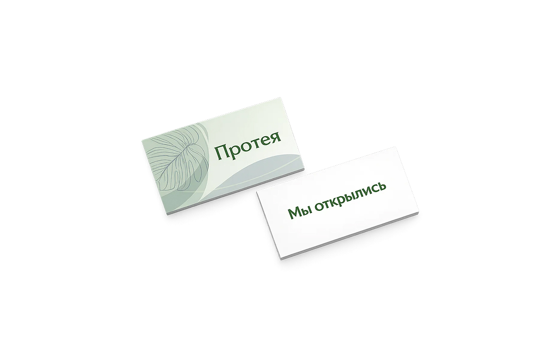 Листовки